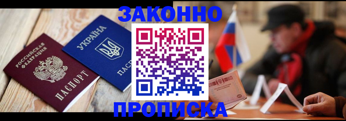 временная регистрация гарантия в Кирове