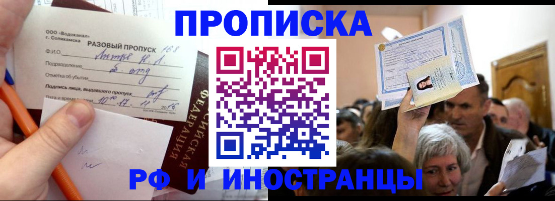 временная регистрация собственник в Кирове