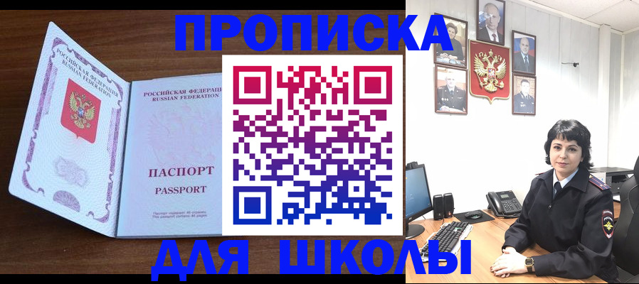 прописка для работы в Кирове