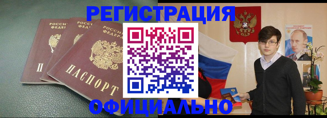 прописка штамп в Кирове